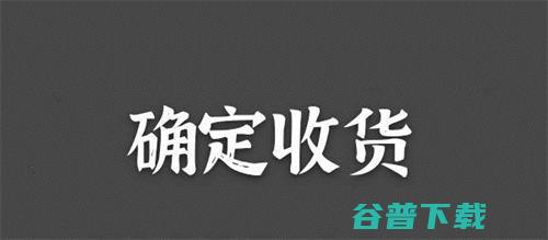 闲鱼的货款多久可以到账？ IT业界 第2张