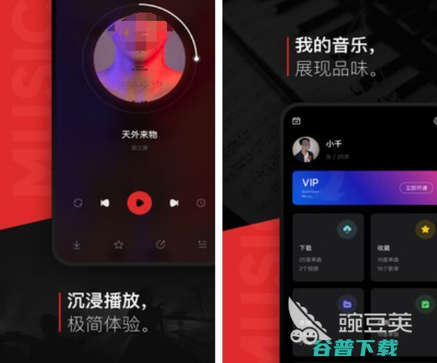 可以免费下载音乐的app大全有没有免费下载音乐