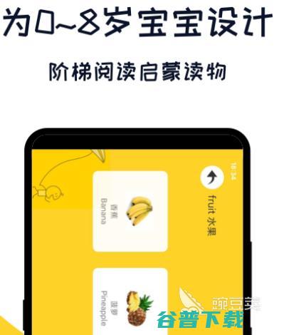 宝宝早教软件大全宝宝早教app排行榜前十名有哪